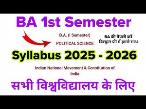 ba 1st semester political science syllabus 2025 - 2026 #ba1stsemester #politicalscience #syllabus