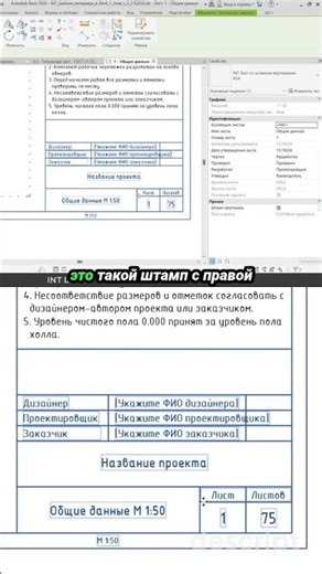 02 Sheet Types in the INT LINES Template #interiordesign #revit
