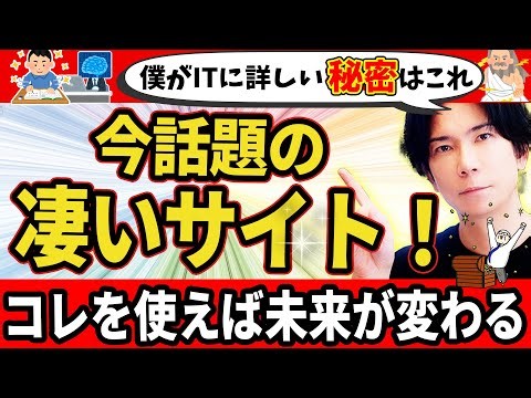 [Don't let AI take your job] Get the must-know information of the year on the popular website Ude...