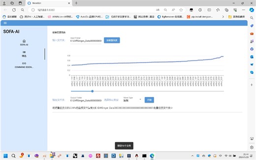 自动标注-SOFA_AI一键包