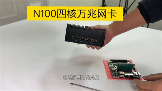 N100软路由万兆光口，这性能可太强了 2.5G双网卡 2口万兆光口 4个万兆光口可选 迷你主机NUC电脑软路由爱快ros嵌入式工控机