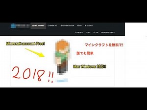Minecraftのアカウントを無料で入手！(alt)　真似厳禁　あくまで紹介