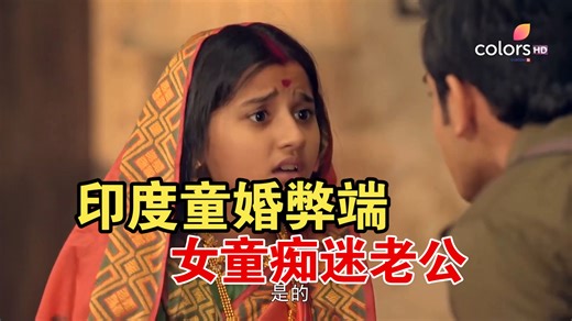 邦迪塔痴迷修补夫妻关系