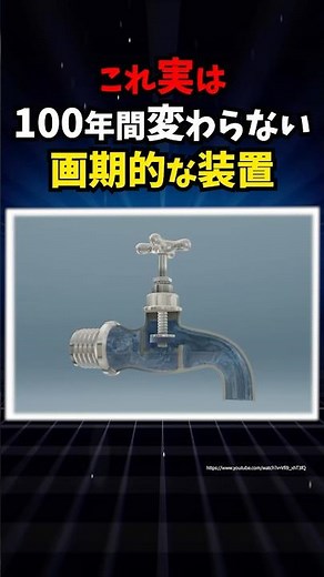 蛇口の仕組み #数学#雑学