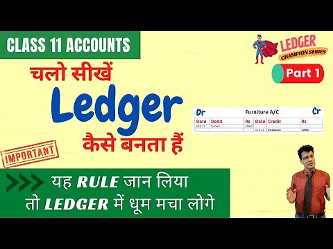 Ledger कैसे बनता हैं | क्या हैं Important Rules | Part 1| Ledger Champion Series | Class 11 Accounts