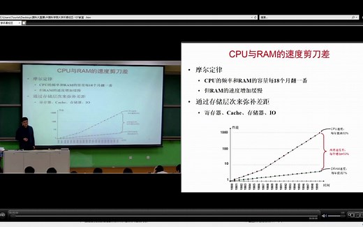 计算机体系结构 第十章- 高速缓存cache 中国科学院大学 2020秋季 汪文祥