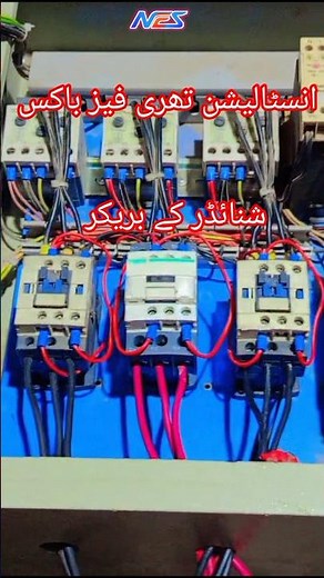 how to install 3 phase DP box //440 voltage