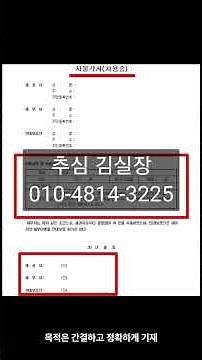 거래처 미수금 결제대금 지불각서 작성방법과 효력 #shorts #채권추심 #미수금회수 #미수금 #떼인돈받아드립니다 #못받은돈
