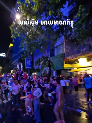 រ៉េត ឱ្យបេនរីស៊ូម មួយមើល🥹😭
