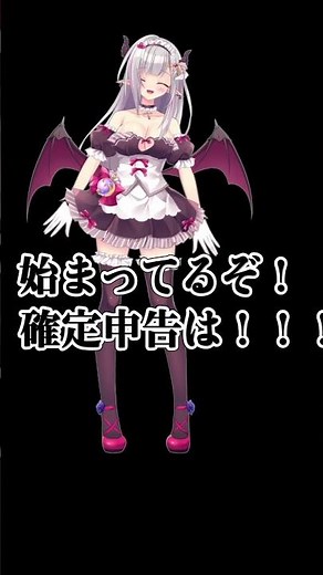 [How's the progress?] Passionate! Tax return support video [Rizuna] #vtuber #taxreturn