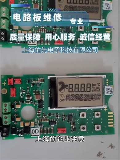 "快速上手电路板维修，技巧大公开！" #电子电路板维修 #工业电路板芯片级维修 #杭州维修电路板 #哪里可以维修电路板 #数控电路板维修
