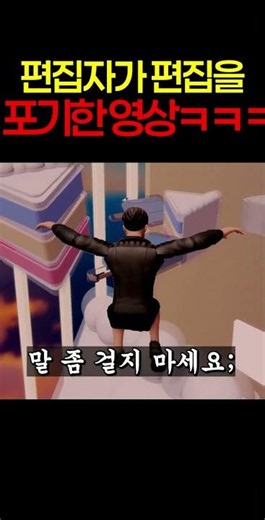 The video where the editor got so fed up they just gave up LOL