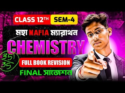 Chemistry Final Suggestion for Class-12 [Sem-4] | Chemistry Full Book Marathon Class-12 | Asmaul Sir