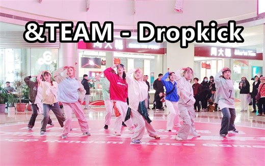 &TEAM-Dropkick翻跳直拍 2024.02.25随唱谁跳广州站路演