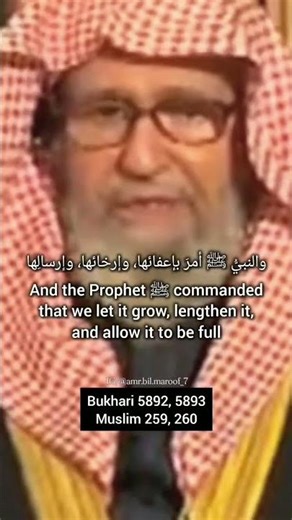 what's the ruling on trimming the beard - Sheikh Saleh Al Fawzan #shorts #islam #ytshorts