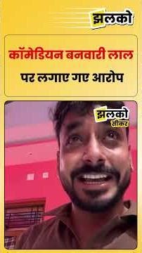 कॉमेडियन पंकज सोनी ने रो रो कर बतायी अपनी हकीकत