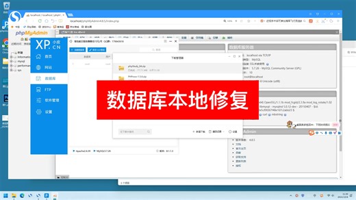 数据库修复补充教程：数据库本地修复