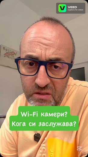 #wifi #камери заслужава ли си и кога? Кои са обектите, за които такова #видеонаблюдение е подходящо? #мнение #охрана #наблюдение #cctv #security | Видеонаблюдение MB Vision Ltd.