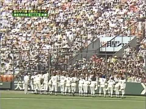 1985年夏決勝 PL学園vs宇部商 22/26