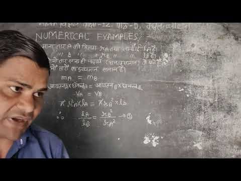 PHYSICS / CLASS 12 / LESSON 5 / ELECTRIC CONDUCTION / NUMERICAL EXAMPLES SOLUTIONS / AMIT SIR