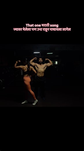 True #ytshorts #marathisong #bodybuilding #motivation #fitness #bodybuildingmotivation #gym