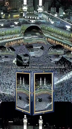 Talbiyah: Labbayk Allahumma Labbayk | #Shorts