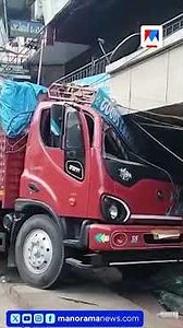 ലോറി കെട്ടിടത്തിലേക്ക് ഇടിച്ചുകയറി #Thamarassery #Kozhikode #LorryAccident