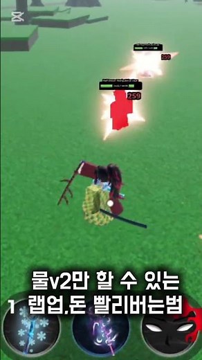 돈 ㅈㄴ 빨리 버는 진짜방법 (850랩,물각기준) #weaklegacy2 #로블록스 #약한유산2 #roblox #귀멸의칼날