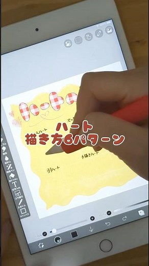 ハートの描き方6つ集めました💖#イラスト #shorts #art
