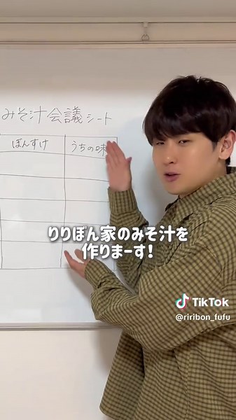 #PR #味の素KK 「ほんだし®｣みそ汁会議やってみた！ @【公式】味の素パーク 妻の好きな食べ物は知ってるけど、好きなみそ汁の味については話したことなかったなぁ🤔 ということで、これからの「うちの味」を完成させるべくみそ汁会議をやってみた🙌 りりぼん家のみそ汁材料 ・白みそ ・合わせみそ ・「ほんだし®」 ・ねぎ ・うすあげ ・とうふ(絹) お互いのみそ汁事情を全く知らんかったから話すだけでも楽しかった😂 みんなのみそ汁「うちの味」もコメントで教えてねー🤤 「ほんだし®」公式でも「二人のみそ汁会議」について紹介してるからぜひ見てみてね！ #ほんだし #味噌汁 #うちの味 #白みそ #夫婦の食事 #夫婦ごはん #旦那めし #旦那メシ