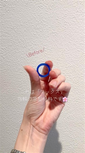 あなたの想いがそのままに❤️手作り指輪で一生の思い出作りはいかが？