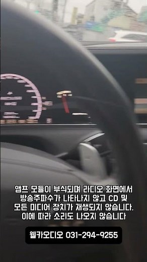 벤츠 CL63 AMG 커맨더 오디오 소리 출력 불가 앰프 수리했어요!