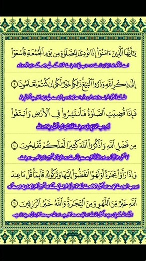 (والله خير الرازقين) سورة الجمعة بصوت هادئ ومؤثر Surah Al-Jumah Tilawat