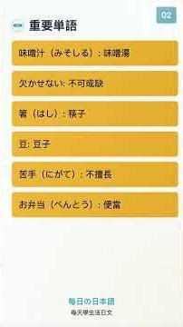 [Shorts] 1分で日本語を学ぼう!! 爆笑實用日語：從早餐到納豆的飲食文化趣事對話，日台習慣差異一次學會
