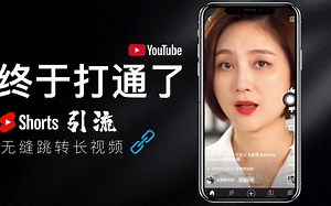 手机YouTube新功能