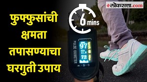 183K views · 823 reactions | Six Minute Walk Test म्हणजे काय?, ती कशी...