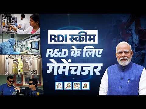₹1 Lakh Crore for Research & Development! How PM Modi’s RDI Scheme will transform India’s future
