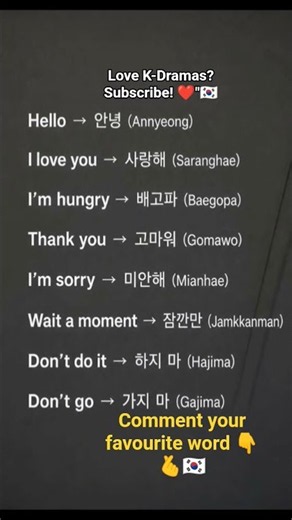 Daily Useful Korean Phrases with Meaning! 🇰🇷 #koreanlanguage