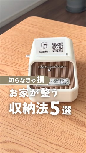 ぴけ⌇ 子どもがいても整うラク収納 | @pike_no_kurashi ←他の投稿もチェックしてね👀 いいね❤️応援いつも励みになります☺️✨ ご覧いただきありがとうございます🫶🏻 𓂃◌𓈒𓐍𓂃◌𓈒𓐍𓂃◌𓈒𓐍𓂃◌𓈒𓐍𓂃◌𓈒𓐍 Amazonで使える15%オフクーポンコード「YOUSKSPM」... | Instagram