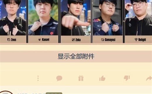 目前爆料的hle阵容有说法吗