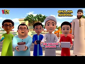 Gareeb Bachay Ke Eid Gifts - Eid Special Ep 2025 | Ghulam Rasool Cartoon Series