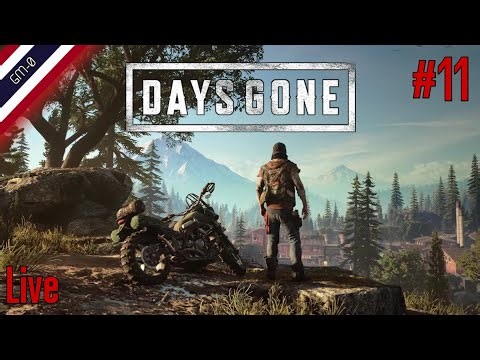Live - Days Gone [MOD ภาษาไทย] #11