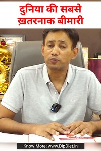 Most Painful Disease of The World? #health #dipdiet #DrbiswarooproyChowdhury | Dt Vikram Singh