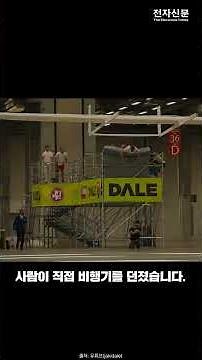 Huge 20m Wingspan Paper Airplane… Breaks Guinness World Record