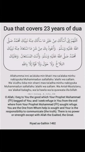 A Powerful Dua Taught by the Prophet ﷺ #dua #islamicreminder #dailydua #allah #rasulullah