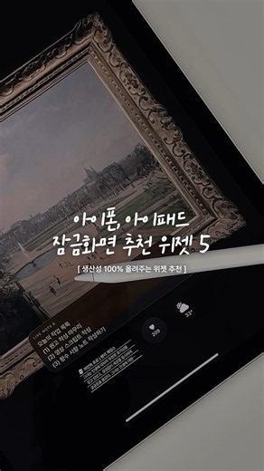 잠금화면에 설정해두면 생산성 100% 올라가는 위젯 5가지