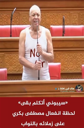 اللي بيعمل الفديوهات دي عيل ملحد 😂😂😂😂