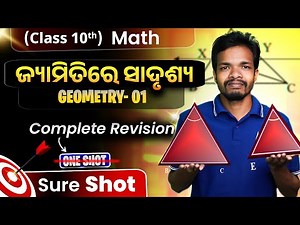 10th class geometry chapter 1 ONE SHOT🔥 | jyamitire sadrusya class 10 in odia | complete revision