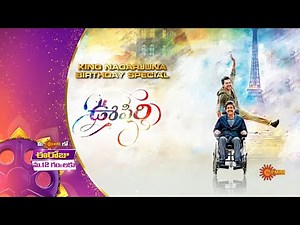 Oopiri - Movie Promo | 29 August 2021 @12.00PM | Gemini TV