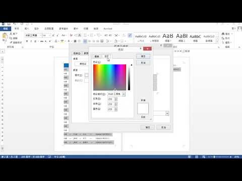 TQC WORD 2016 106 暑期國外旅遊機票 (有聲錄製)